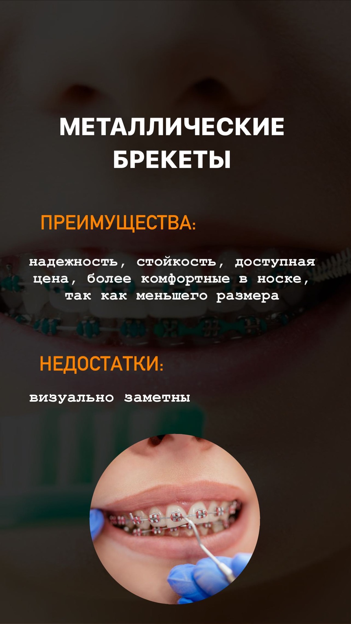 Лечение под микроскопом Ош