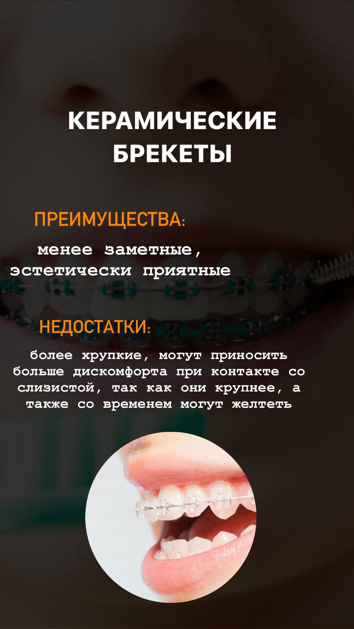 Лечение под микроскопом