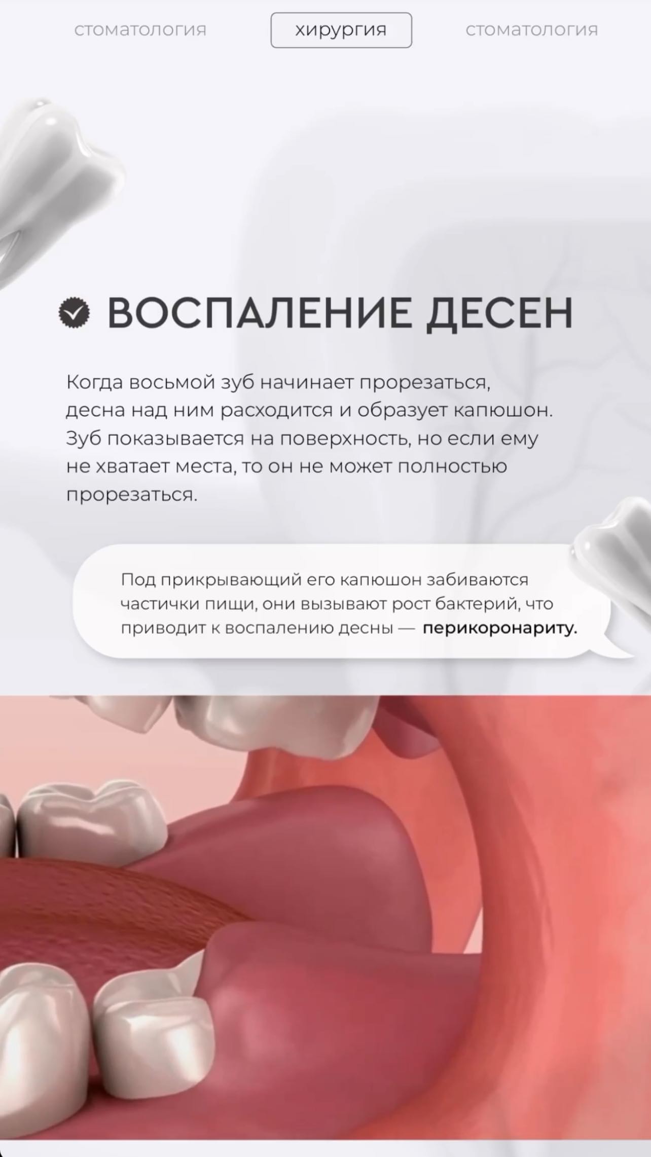 Хирургия любой сложности Ош