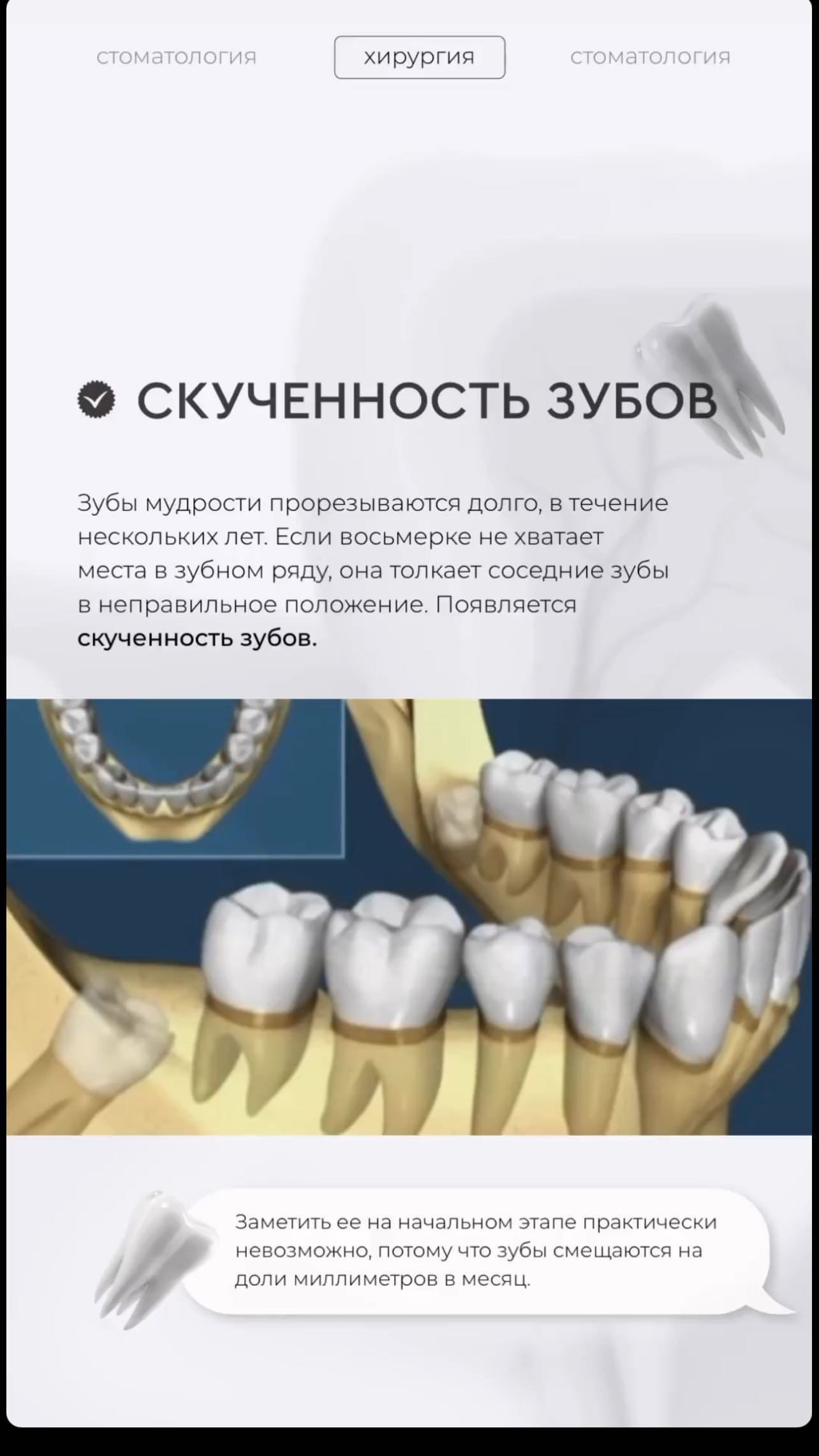 Хирург стоматолог Ош Данияр