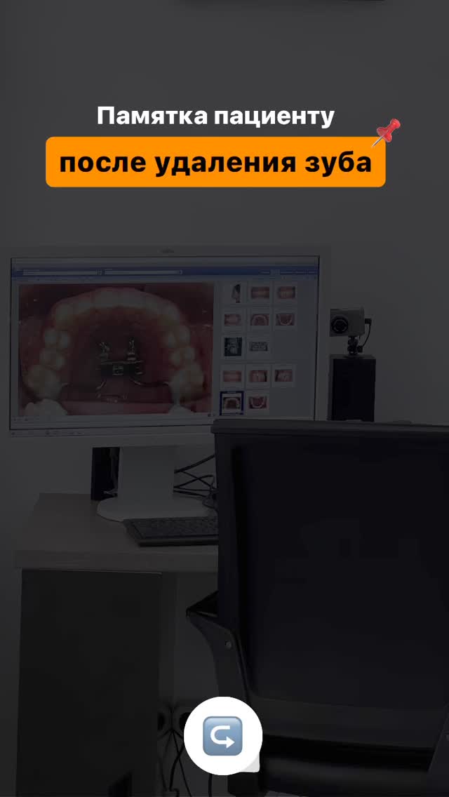 Удаление зубов