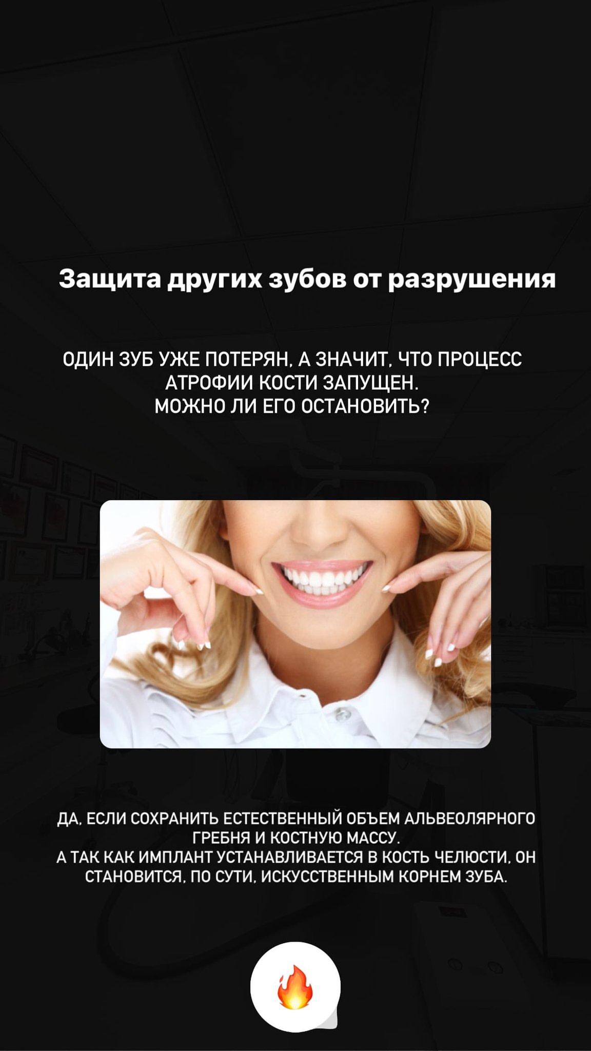 Имплантация этап