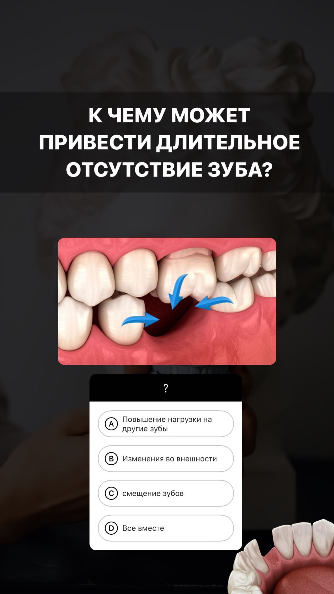 Ортопедия протезирование Ош