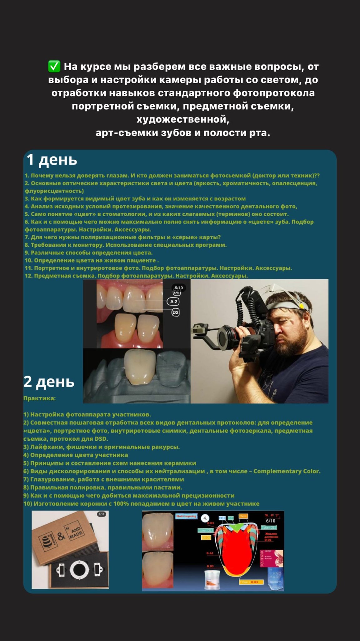 Фотография