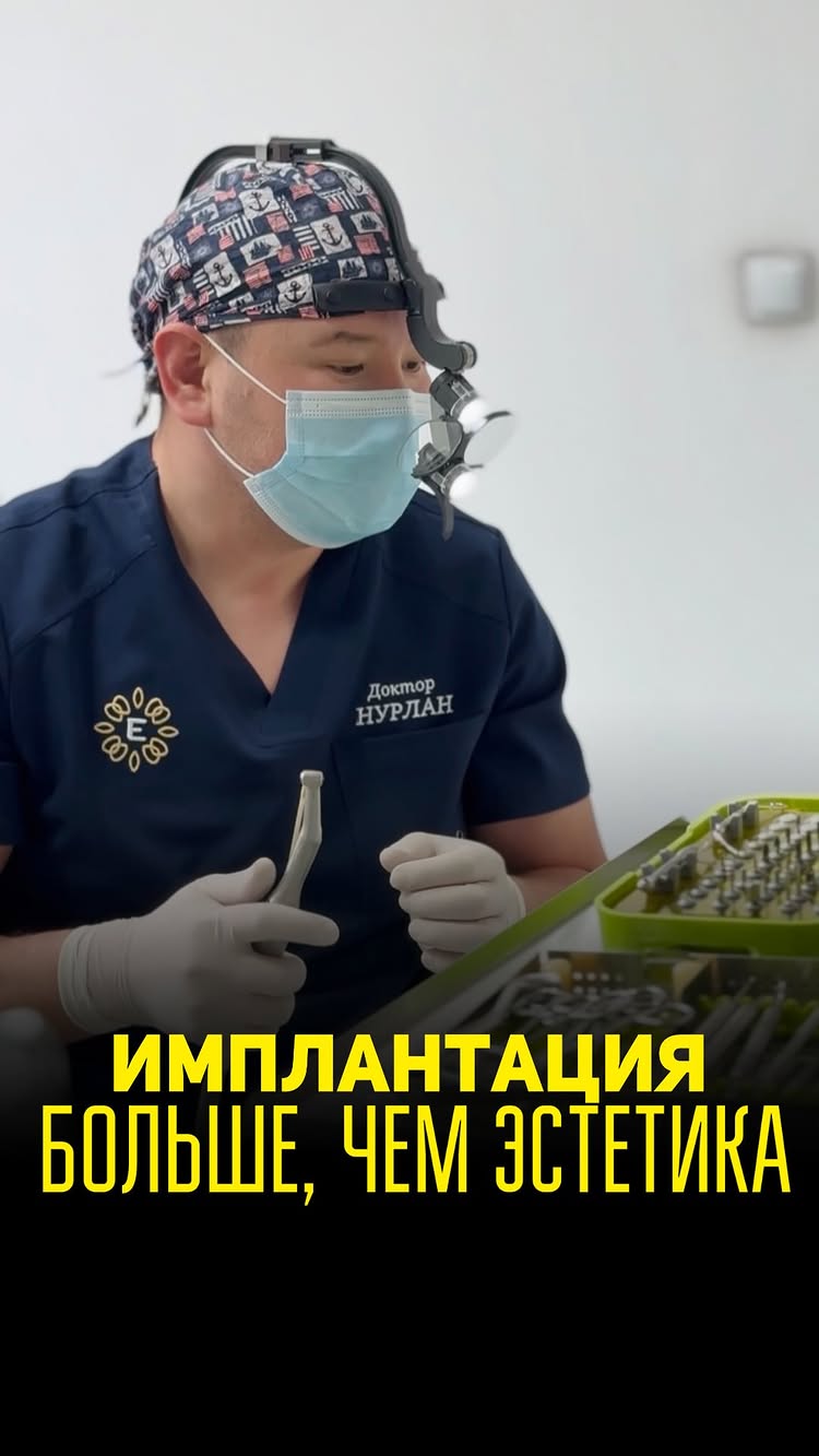 Имплантация зубов